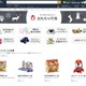 Amazonクリスマスおもちゃ特集公開、STEM分野や定番を紹介 画像