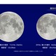 11/14夜8時20分「スーパームーン」　68年ぶりの近さに疑問 画像
