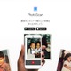 スマホカメラで現像写真をスキャン、Google「PhotoScan」 画像