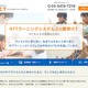 子どもたちの情報モラル教育のために…NTTLS指導者セミナー 画像