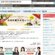 「合格祈願お弁当レシピ」大学生協Webサイトで第2弾公開 画像