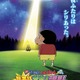 しんのすけ、謎の宇宙人“シリリ”とシリあう…映画クレヨンしんちゃん 画像