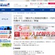 【中学受験2018】中萬学院、南附中・サイフロ附属中入試報告会3/5 画像