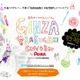 店内ぜんぶ落書きOK、ぺんてる期間限定カフェ第3弾…銀座2/4-3/31 画像