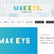 ライフイズテック、中高生向けWebメディア「MAKEYS」スタート 画像