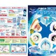 JR東日本「映画ドラえもんスタンプラリー」3/1-31 画像