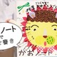 もうすぐ卒業…ユニークな寄せ書きでひと味違う思い出づくり 画像