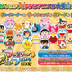 「ファミリーアニメフェスタ2017」グッズやアニメづくりワークショップも 画像