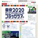 「世界フィギュアスケート国別対抗戦」観戦に招待、応募は4/10まで 画像