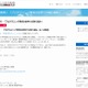 講演会「プログラミング教育の世界での取組み」4/11、MS副社長が登壇 画像
