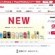 ドコモ、子どもの学習支援のためタブレット500台を寄贈 画像