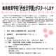 横浜市の施設一体型義務教育学校、西金沢学園がH29年度スタート 画像