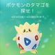 ポケモンGOもイースター、ポケモンのタマゴを探せ！イベント 画像