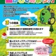 ロボット動作をシュミレーション、プログラミング学習支援「動かしてみよう！」 画像