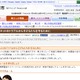 ネットトラブルから子どもを守る方法、名古屋市がWeb公開 画像