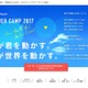 【夏休み2017】ライフイズテック「プログラミングキャンプ」受付開始 画像