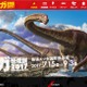 【夏休み2017】恐竜大繁栄の謎に迫る「ギガ恐竜展」幕張メッセ7/15-9/3 画像