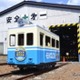 川越工業高生が製作、乾電池で動く電車に乗ろう…秋田 画像