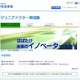 H29年度「ジュニアドクター育成塾」東大など10機関が決定 画像