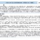 工学系教育、学部・大学院間を6年一貫制に…学位プログラムを検討 画像