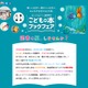 ワークショップや絵本・児童書5万冊、トーハン「2017こどもの本ブックフェア」 画像