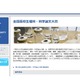 神奈川大学「全国高校生理科・科学論文大賞」募集9/19まで 画像