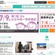 【中学受験2018】首都圏模試（7/2）度数分布表…開成62.7、女子学院61.3など 画像