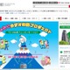 都の保育サービス利用児童27万人超え、待機児童最多は世田谷区 画像