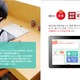 すららネットとチエル「e-Learningドリル教材」共同開発、小中学校へ提供 画像