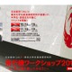 JAL×東大、2日間の「飛行機ワークショップ」に中高生各32人招待 画像