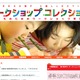 CANVAS、全国の子ども向けWSが慶応日吉キャンパスに集まる博覧会 画像