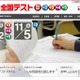 日能研の全国テスト、小3-5生10/22・小2生11/5 画像