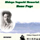 野口英世 生誕135周年…11/9のGoogleロゴ 画像