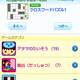 Android向け知育ゲーム、キッズ＠niftyが無料提供 画像