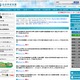 数理科学、他科学分野との「橋渡し」研究者育成を…日本学術会議 画像