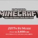 「マインクラフト」がNewニンテンドー3DSに登場…9/14配信開始 画像