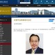 東工大、次期学長に益一哉教授を選出 画像