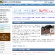 漢検が過去問ページを更新＆今年の漢字を募集中 画像