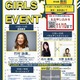 テクノロジー業界を知って体験、TECH GIRLS女子向け進路イベント11/19 画像