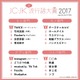 2017年JCJKには「韓流」が流行、言葉部門に○○み 画像