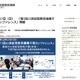 三田国際学園長が登壇、21世紀型教育機構千葉カンファレンス12/17 画像