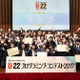 U-22プログラミングコンテスト2018、応募要領は4月発表 画像