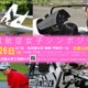 名古屋大「機械航空女子シンポジウム」12/26 画像