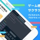 スマホで本格的プログラミング学習「Progate」iOS版リリース 画像