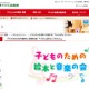 国際子ども図書館、上野「東京・春・音楽祭2018」で絵本＆音楽会3/25 画像