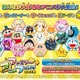【春休み2018】21作品「ファミリーアニメフェスタ2018」東京ビッグサイト3/24・25 画像