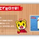 創造力や表現力を伸ばす、無料アプリ「しまじろうCreate」 画像