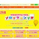 バンダイ「プログラミング部」スタート、解説動画やゲームで学習 画像