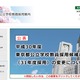 H30年度東京都公立学校教員採用、筆記試験・集団面接を必須に 画像