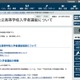 【高校受験2018】神奈川県立高入試、自己情報開示請求について説明 画像